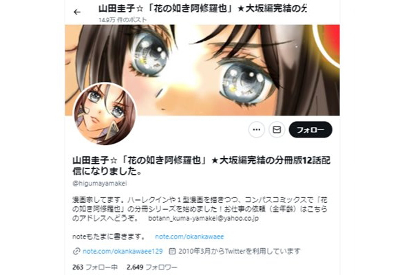 「スポンサーへの忖度で…」少女漫画家　映画化巡る“告白”に広がる衝撃「原作殺し」「原型とどめてない」