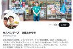 人気芸人が「流石にムカつく」と怒り投稿　ファンは心配「事務所同士喧嘩になったりしないの？」「本当に怒って当たり前」