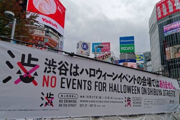 渋谷区では19年にハロウィーン時期の飲酒制限に関する条例が制定されている（写真：共同通信）