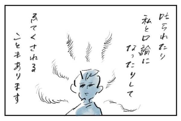 どんな時でも言葉を『まめ日和』第405回