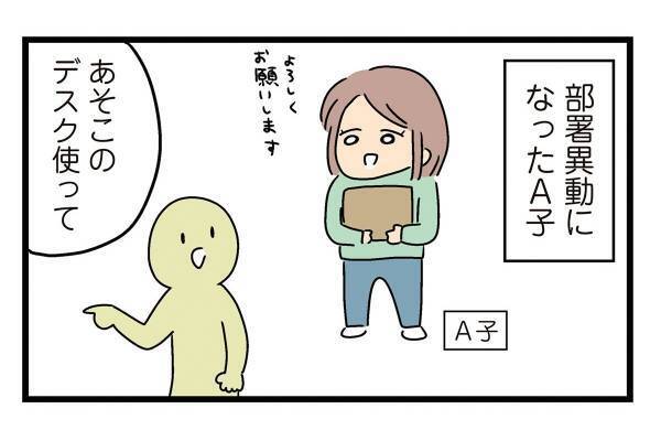 “パワー”ハラスメント【前編】 人間まおの「ヒトコワ実話」18コワ目