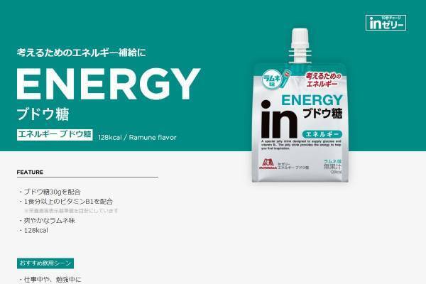 藤井八冠も対局中に愛飲！「inゼリーブドウ糖」が受験生中心にブーム　森永が明かした「反響」