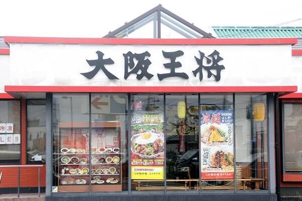 問題発生後に閉店した「大阪王将」仙台中田店