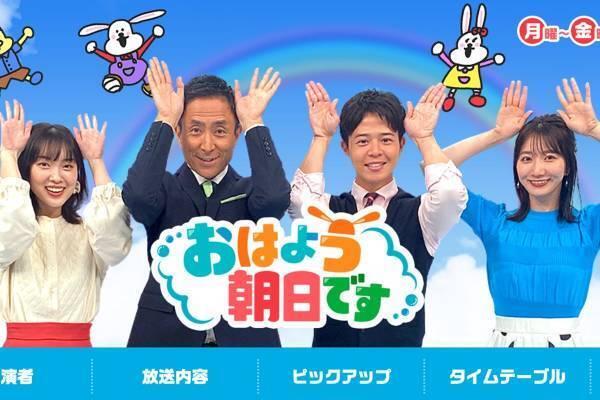 『おは朝』看板アナ　阪神ユニフォームで他球団監督に“失礼質問”連発…「虎ハラ」「非常識にも程がある」と批判続出