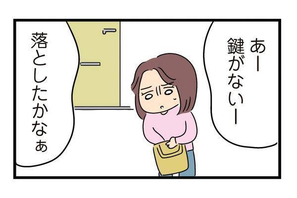 鍵の落とし物　人間まおの「ヒトコワ実話」20コワ目