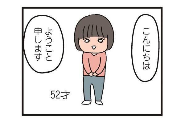 「それに比べてあんたはグズだねぇ」兄ばかり大事にする母（1）【人間まおのヒトモヤ】