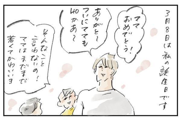 “老いること”の楽しさ『まめ日和』第409回