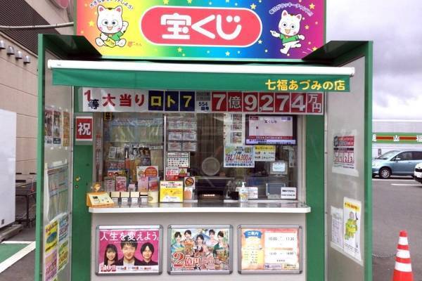 今週の「ロト」1等売り場速報！「鬼滅の刃」に登場する巨石のモチーフ「神石」パワーにあやかり10億円！