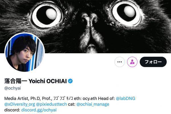 「フワちゃんみたい」落合陽一氏の過去のイメチェン姿が話題に　本人もプロフ写真に検討の好感触