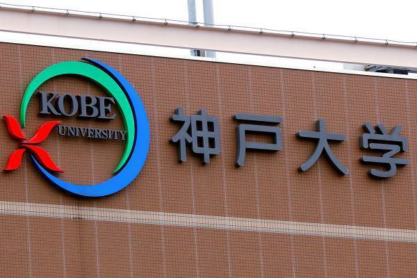 神戸大サークルの“旅館破壊”で関係ない体育会部に誹謗中傷のとばっちり…「あまりにも可哀想」と同情の声