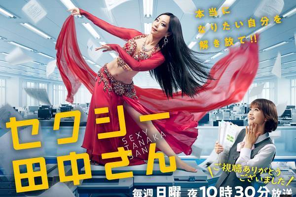 『セクシー田中さん』問題の余波！森本慎太郎がムロツヨシ辞退の枠でゴールデン連ドラ主演へ