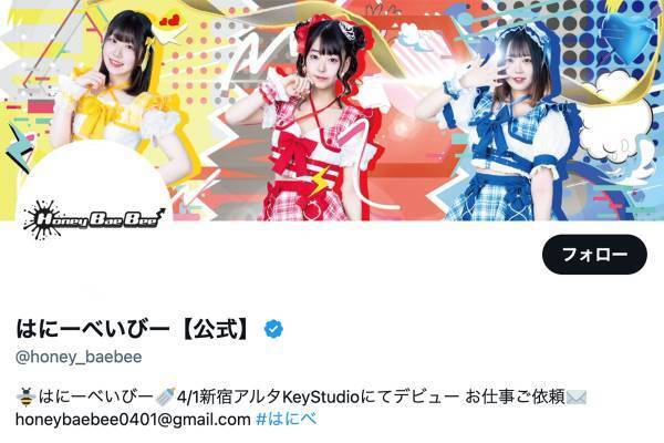 地下アイドル運営が“飛んだメンバー”を怒りの糾弾 残ったメンバーは「正直もう逃げたい」それでも「やるしかない」