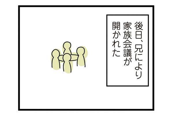迎えた意外な結末…兄ばかり大事にする母（4）【人間まおのヒトモヤ】