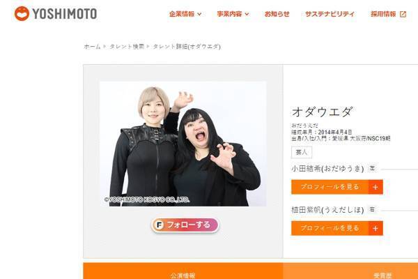 「桜井日奈子ちゃんかと」「のんちゃんみたい」鼻整形告白した女性芸人の“激変姿”にネット衝撃