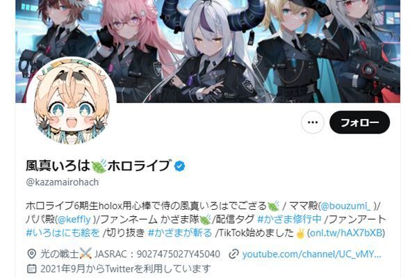 「反吐が出る」「認識が甘い」超人気VTuberがエイプリルフールに“同性婚発表”で批判噴出