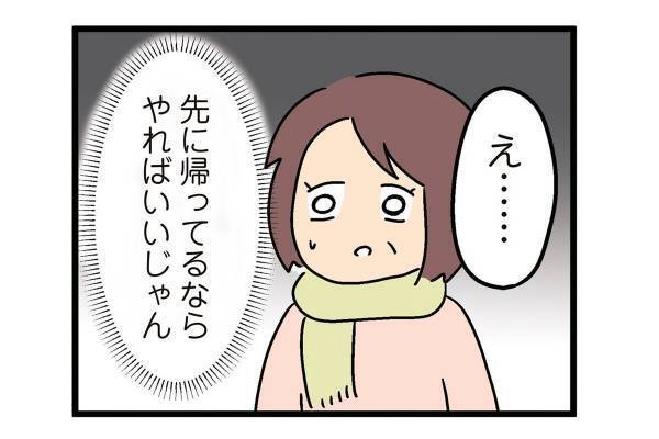 「家事がおろそかになるならするな！」パートを始めた妻と夫のすれ違い（2）【人間まおのヒトモヤ】