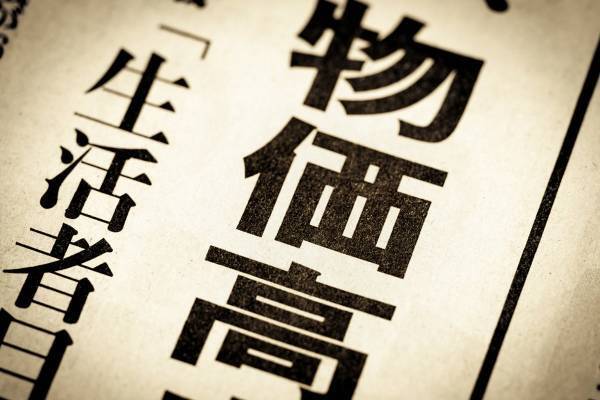 「実質賃金」過去4年で下がった業界、上がった業界は？物価上昇で金融・保険業は年収18万円減