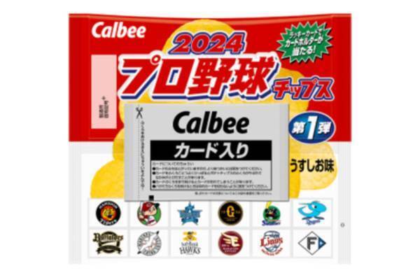カルビー　プロ野球チップスに“まさかの誤記“で謝罪「デカすぎ!!」「交換する人は少ないのでは」