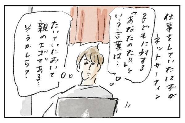 目についた情報の意味『まめ日和』第416回