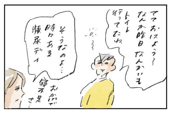 曇りなき眼で『まめ日和』第417回