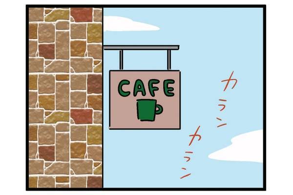 「声をかけるのはいつも私」誘ってくれない友達（1）【人間まおのヒトモヤ】