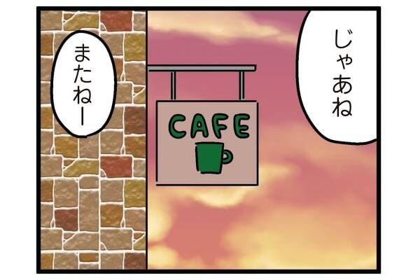 「自分から連絡してまで会いたい相手じゃないんだ…」誘ってくれない友達（2）【人間まおのヒトモヤ】