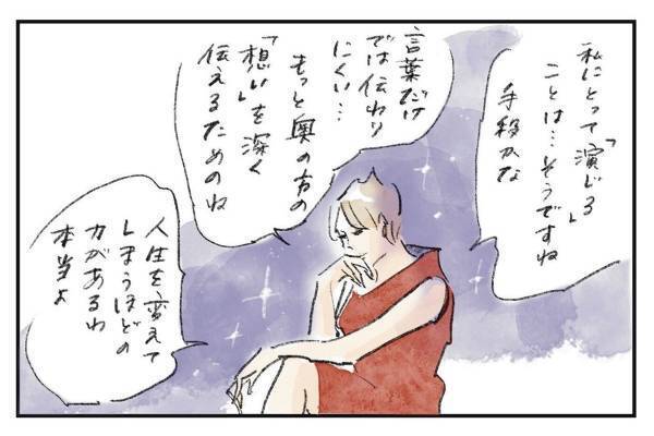 どんなに小さなことだとしても『まめ日和』第418回