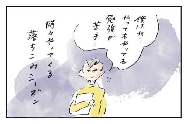 結局最後まで立っていた奴の勝ち『まめ日和』第419回