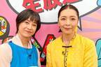激変が話題『東京ラブストーリー』出演の55歳タレント　公開した“超バブリー姿”にも感激の声「ぶっとび～！」