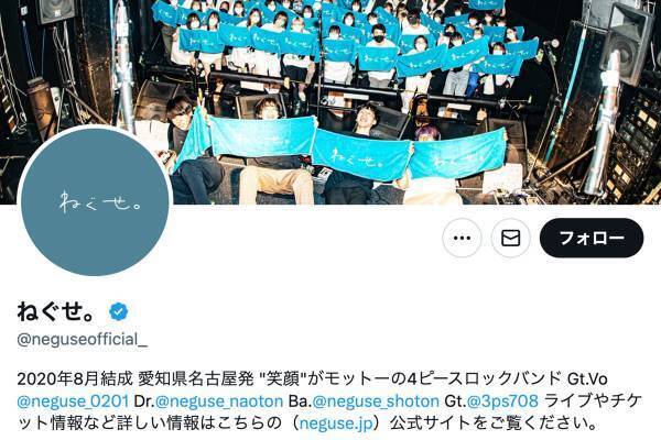 『熱闘甲子園』4人組バンドが歌うテーマソングに“誤字”続出…「流石にこれは」ネット騒然