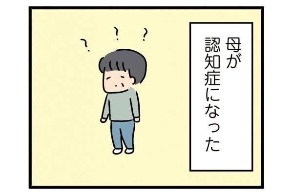 「部屋ちゃんと綺麗にしてる？」介護を手伝わない姉（1）【人間まおのヒトモヤ】