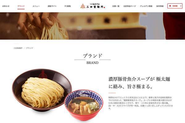 『news every.』に登場したつけ麺店関係者の“正体”にネット民驚き「マジで本人」「今年1の衝撃」