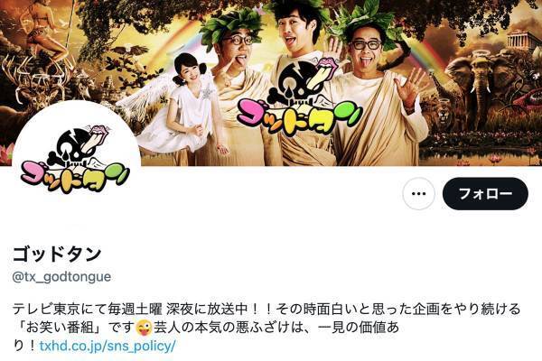 「ポスト有吉」と絶賛される“悪口”芸人　『ゴッドタン』での煽り芸が話題に「めっちゃおもしろかった」