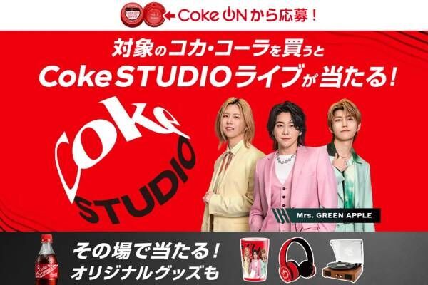 コカ・コーラ公式サイトより