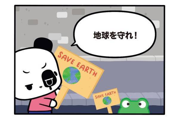 【フランスのパンダ ガドゥ】Épisode 2『地球を守れ！』