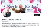 「そんな…発表しなくても」74歳有名投資家　アダルトサイト閲覧でウイルス感染を告白