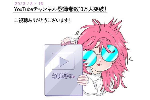「ぶっ飛んでて草」暴行疑惑のYouTuberカップル　逮捕直前に投稿していた“衝撃のアニメ作品”に驚きの声続出