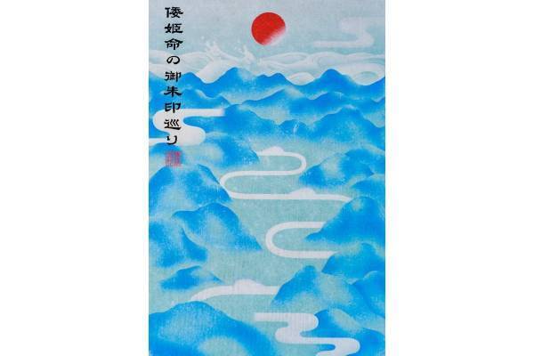 【トヨタ、ANA、JAL】夏は人気の「コラボ御朱印帳」とともに旅行へ！