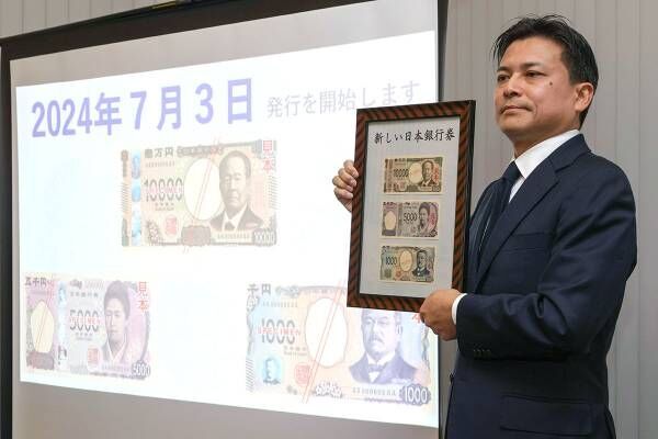 日銀は23年12月12日に新紙幣の発行開始日を発表（写真：時事通信）