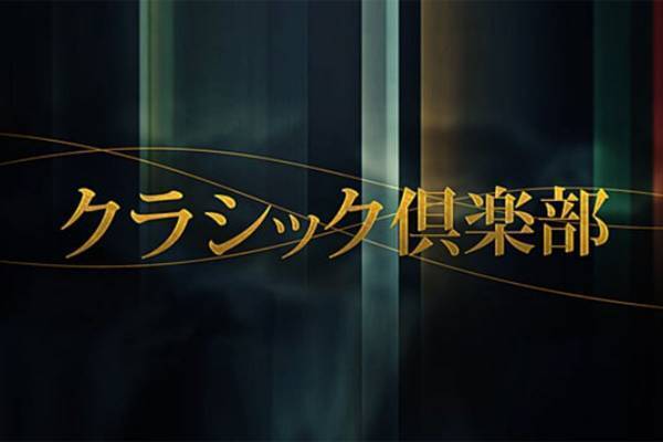 NHKが紹介した「バッハの名言」“別人のもの”とSNSで波紋　NHKの見解は？