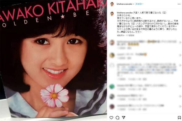 “花の82年組”デビューだった北原（本人Instagramより）