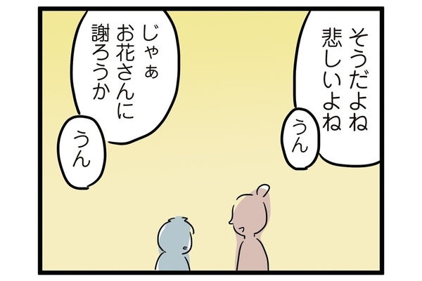 「親と揉めるくらいならやめようかな…」他人の子供、叱ってもいい？（4）【人間まおのヒトモヤ】