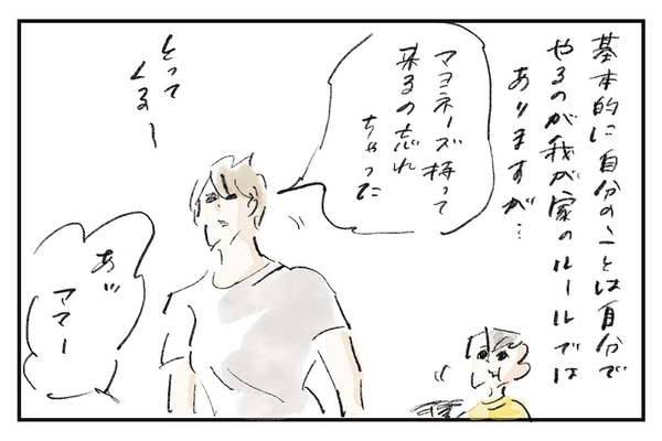 みんなのための空気づくり『まめ日和』第478回