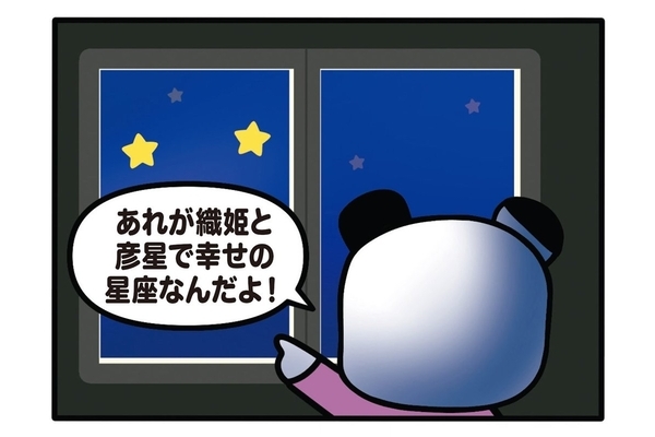 【フランスのパンダ ガドゥ】Épisode 43『織姫と彦星』