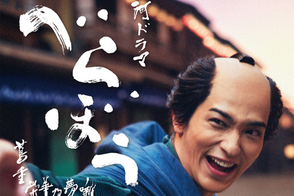 「名俳優みたいな顔」KOC優勝の“クズ”芸人　大河『べらぼう』での“ハマりっぷり”にファン驚愕