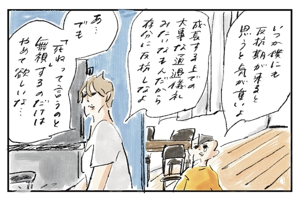 夫のベストファインプレー『まめ日和』第480回