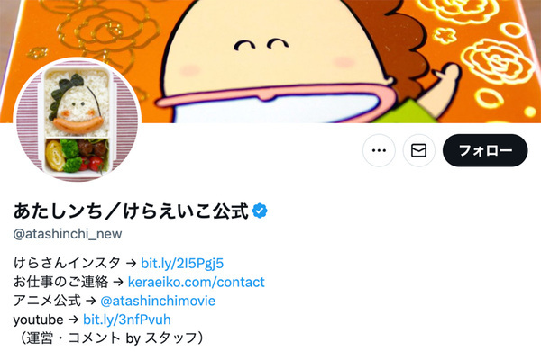 「選挙に行こうだけでいいのに…」『あたしンち』作者 参院選投票日に投稿した“啓発マンガ”がネットで波紋