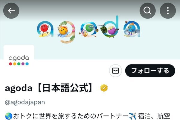 「印象悪くなる」大手旅行予約サイト　トラブル噴出でファンが心配する“CM出演コンビ”へのとばっちり