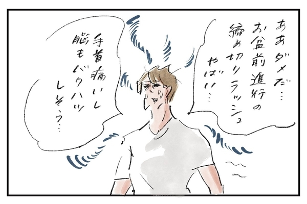 それぞれのタイミング『まめ日和』第482回