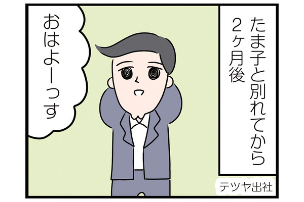 社内不倫の写真が出回っているよ…【怒りの毛玉戦士はむまる】VS.妻サゲ不倫男（4）